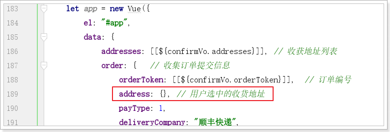 13.订单、库存 - 图23