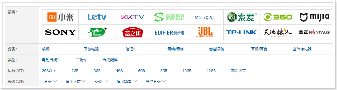 6.商品搜索 - 图7