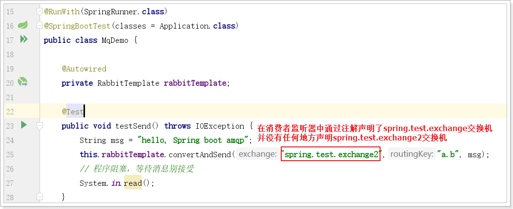 8. RabbitMQ - 图61