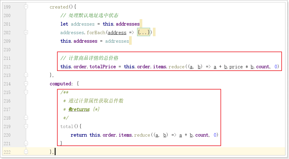 13.订单、库存 - 图22