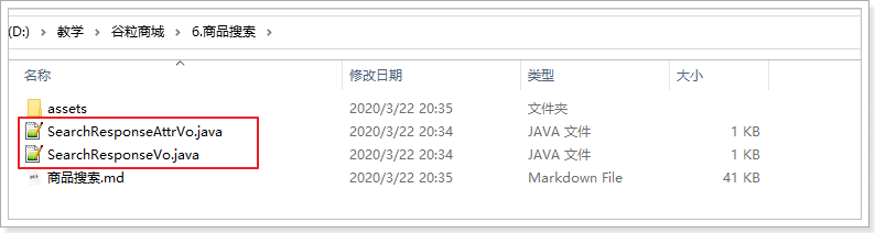 6.商品搜索 - 图16