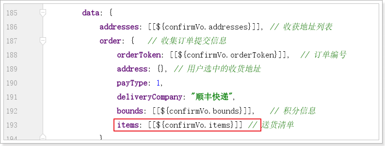 13.订单、库存 - 图19