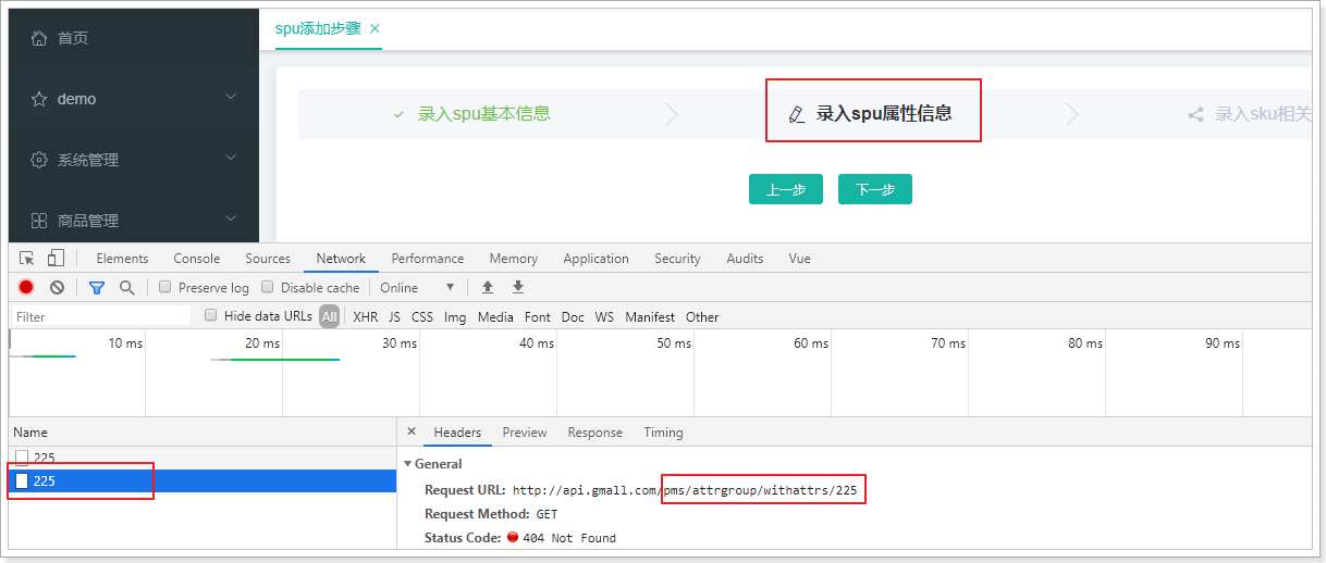 3.规格参数及商品新增 - 图23