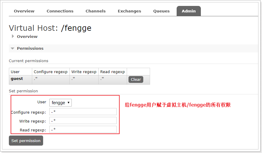 8. RabbitMQ - 图12