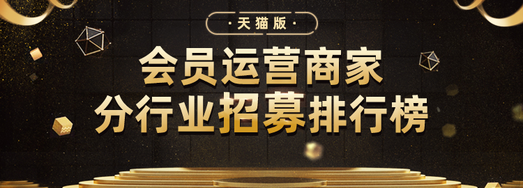 招募排行榜.jpg