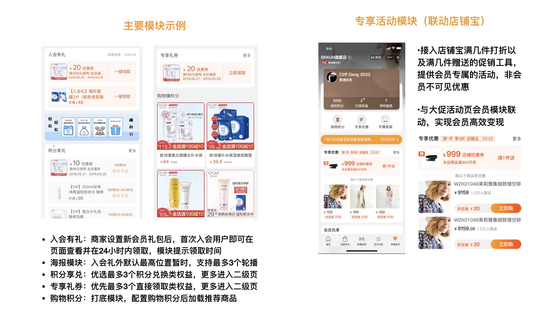 主阵地：会员中心 - 图17