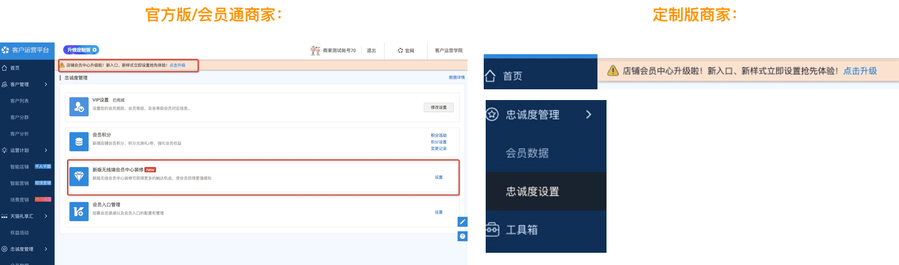 主阵地：会员中心 - 图7