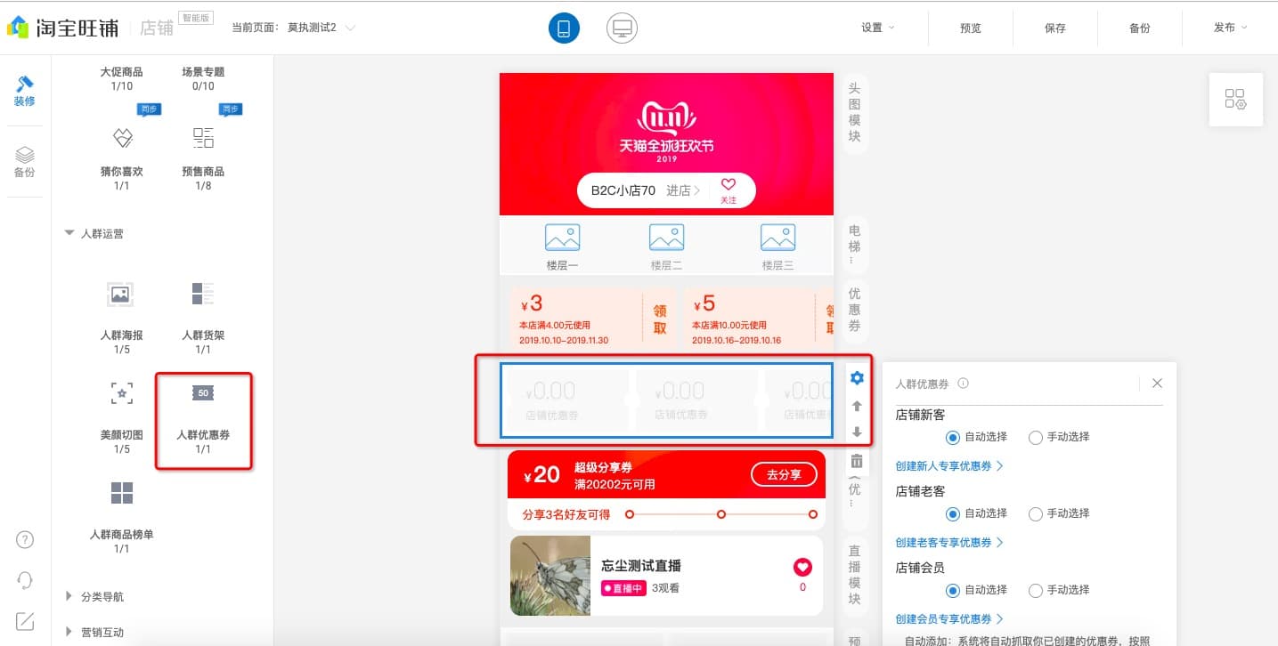 五、私域会员自运营阵地一览 - 图47