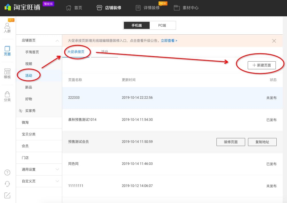 大促承接：承接页会员模块 - 图2
