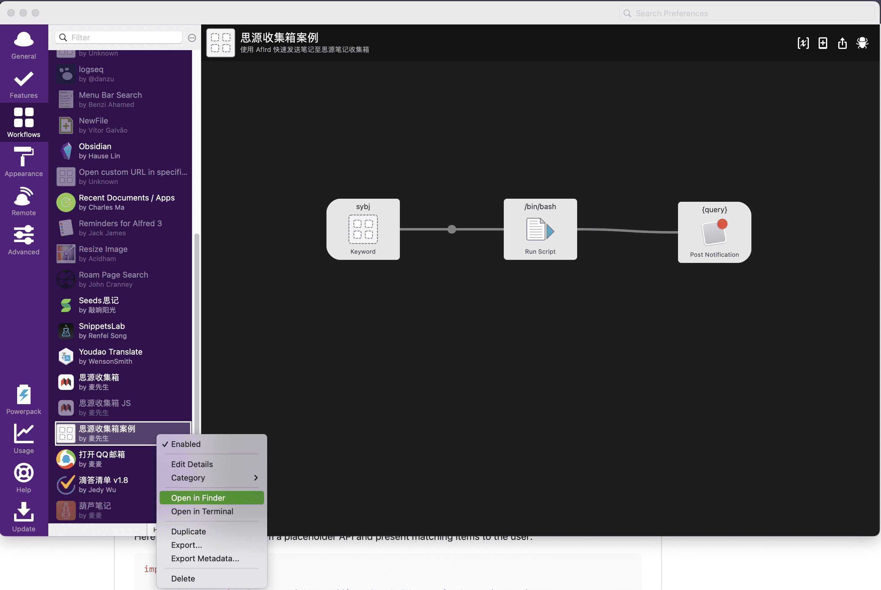 使用 NodeJS 编写 Alfred Workflow - 图8