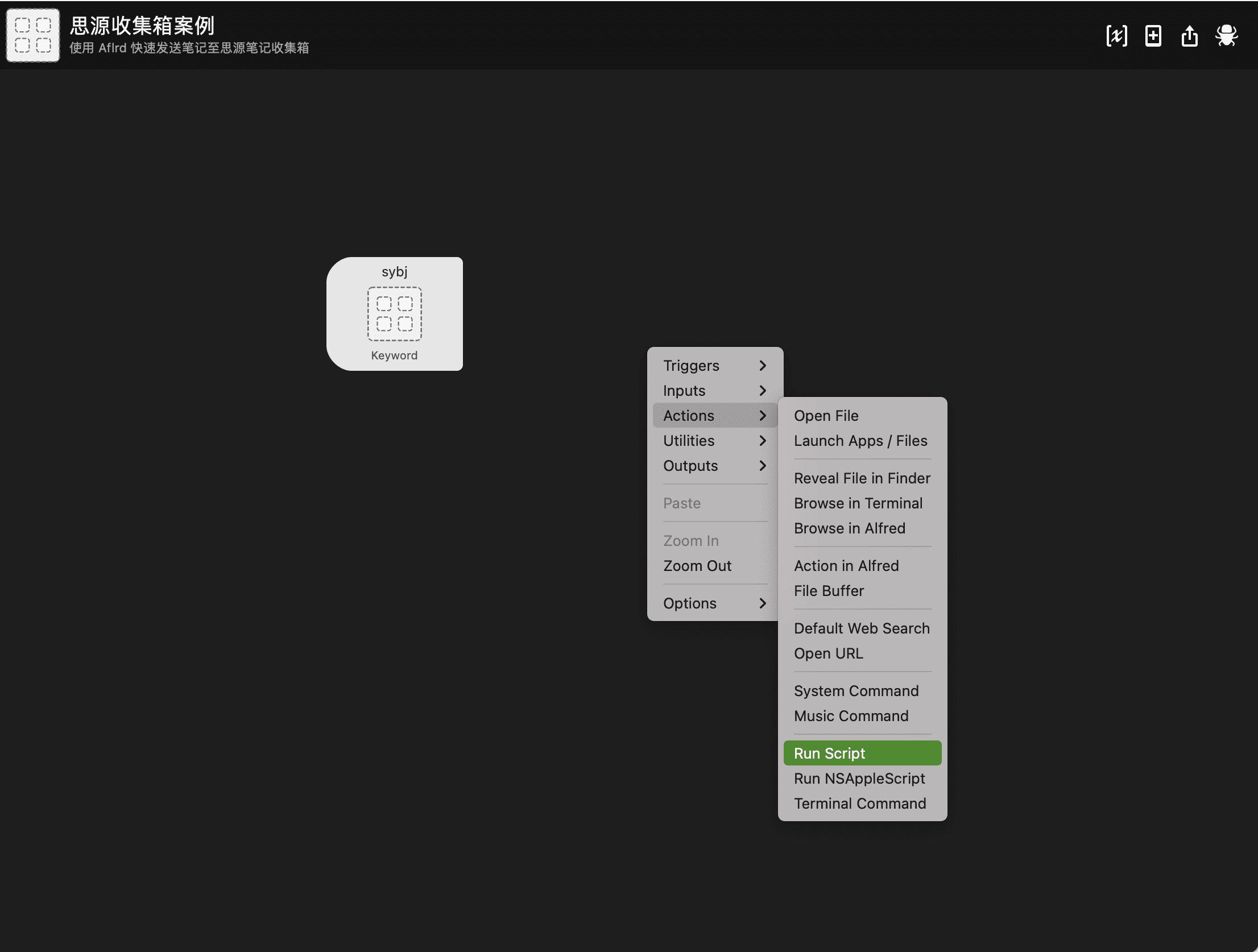 使用 NodeJS 编写 Alfred Workflow - 图4