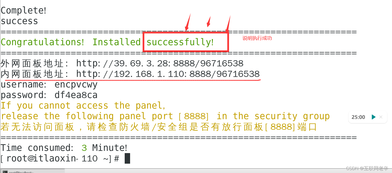 陪跑营-实现博客网站 - 图5