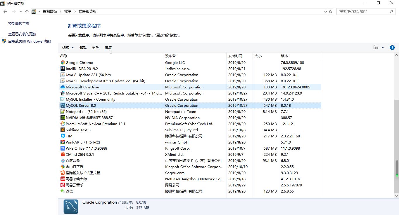 MySQL简介安装及数据类型 - 图14