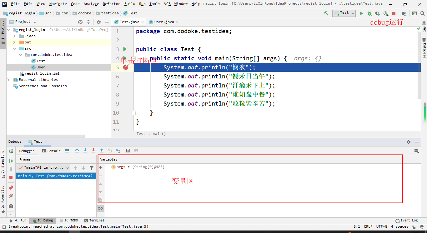 IntelliJ IDEA开发工具入门 - 图29