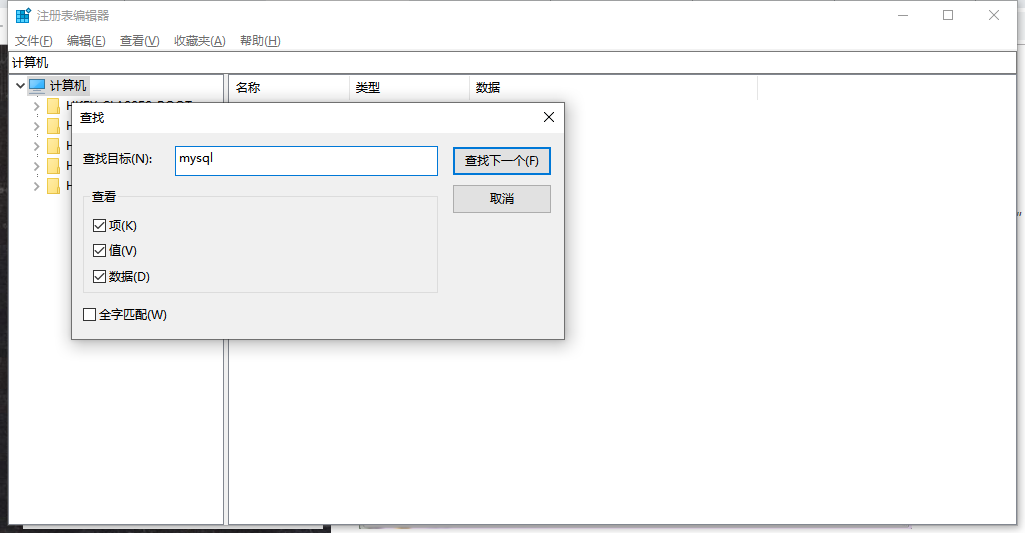 MySQL简介安装及数据类型 - 图15
