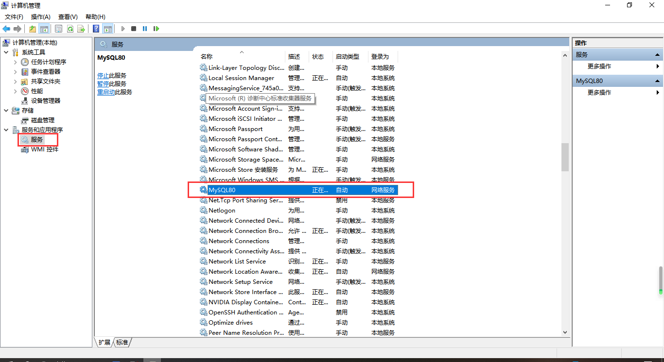 MySQL简介安装及数据类型 - 图11