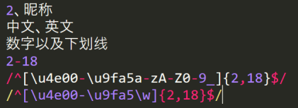 JavaScript正则表达式 -- 课件 - 图6