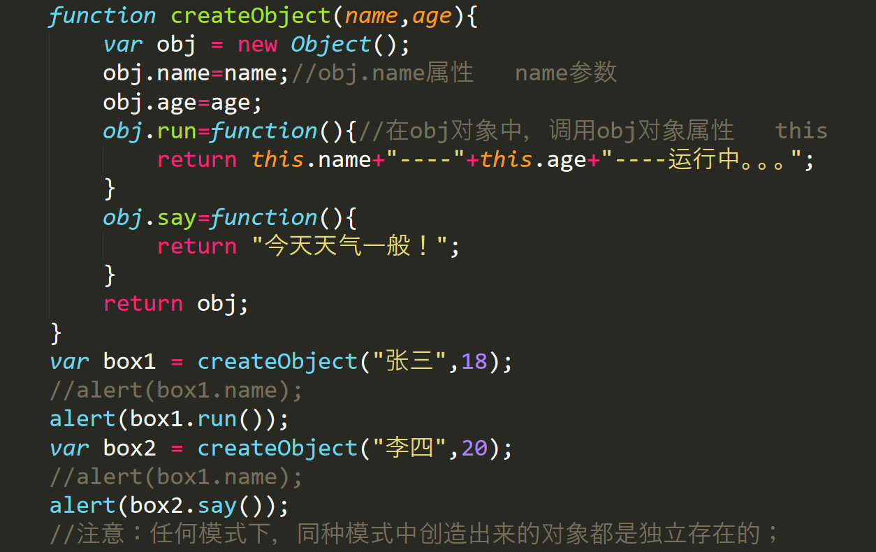 JavaScript面向对象 -- 课件 - 图4
