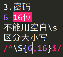 JavaScript正则表达式 -- 课件 - 图7