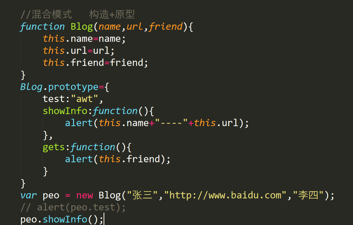 JavaScript面向对象 -- 课件 - 图7