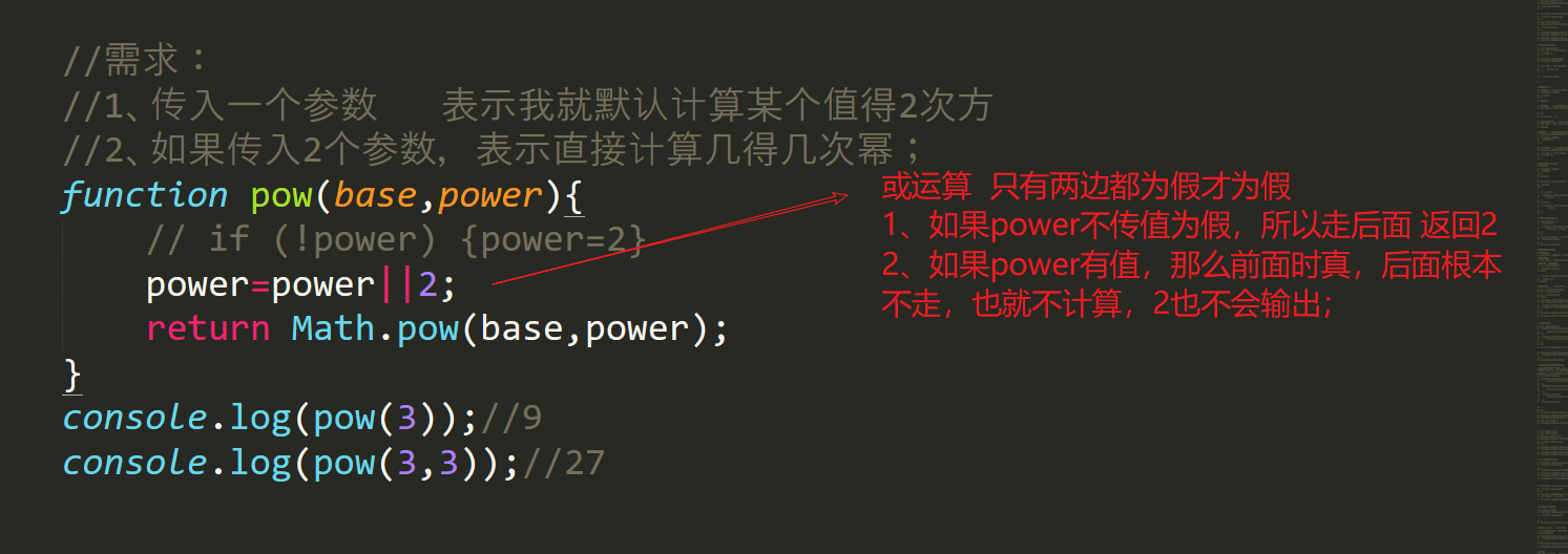 JavaScript函数深入了解 -- 课件 - 图21