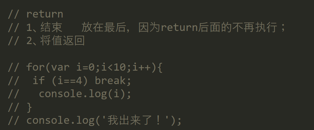 JavaScript函数深入了解 -- 课件 - 图29