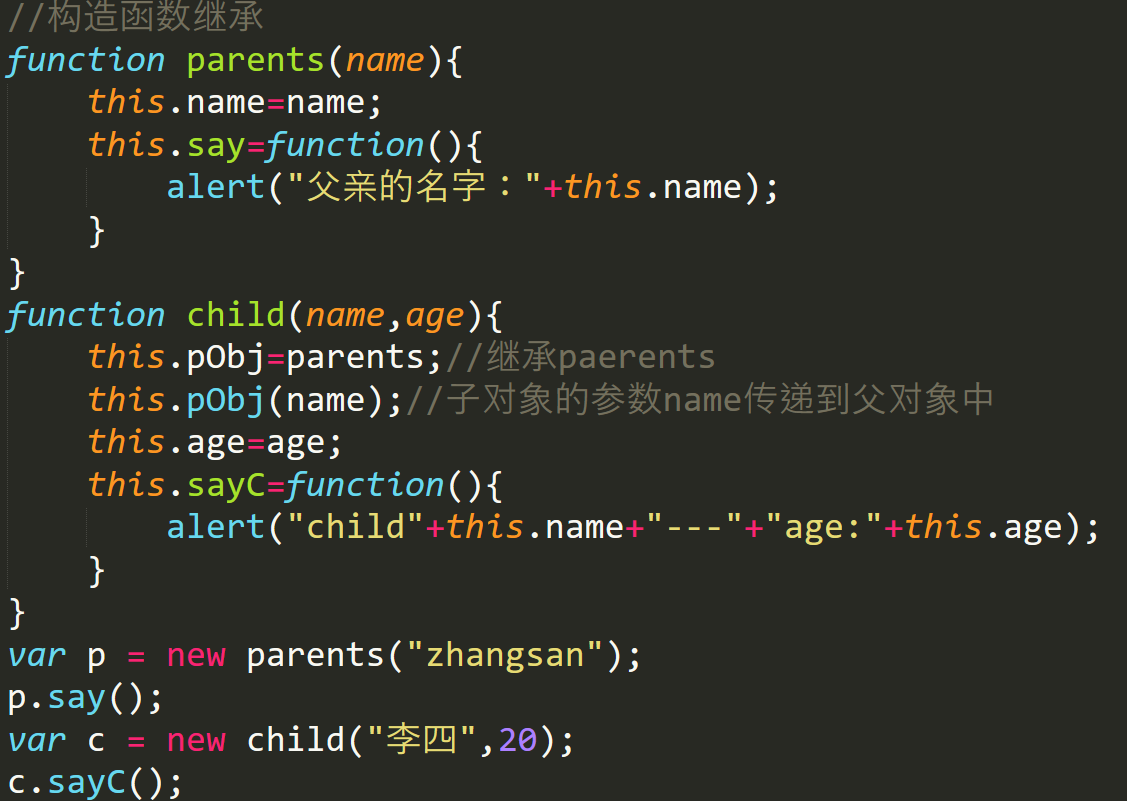 JavaScript面向对象 -- 课件 - 图17