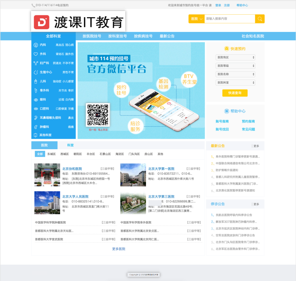 首页.png