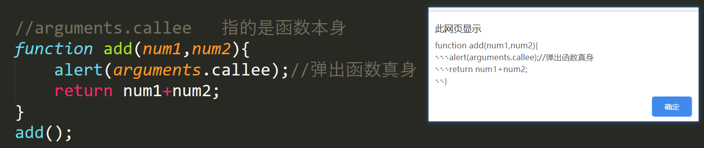 JavaScript函数深入了解 -- 课件 - 图25