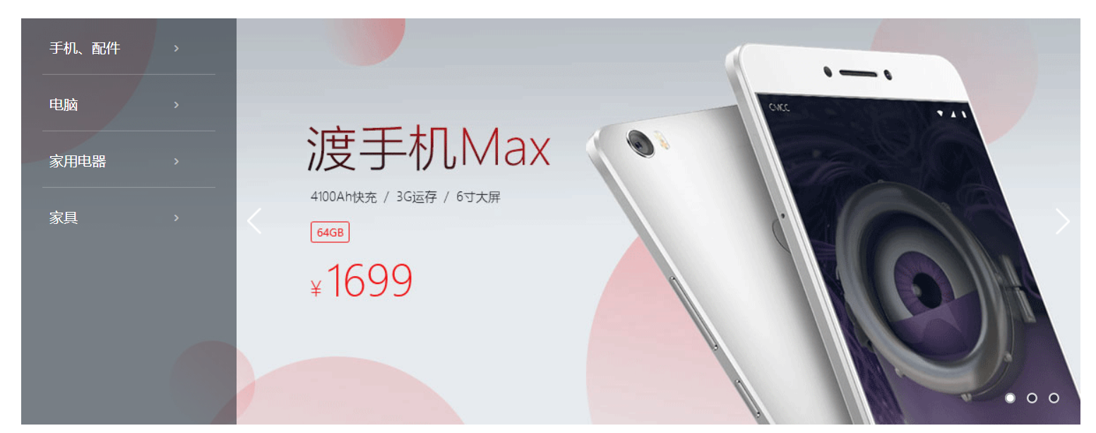 实现轮播图特效 -- 课件 - 图1