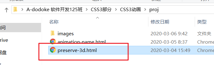 CSS3动画 -- 课件 - 图1