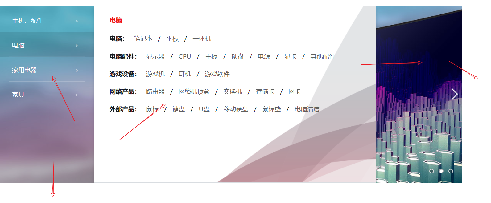 实现轮播图特效 -- 课件 - 图12
