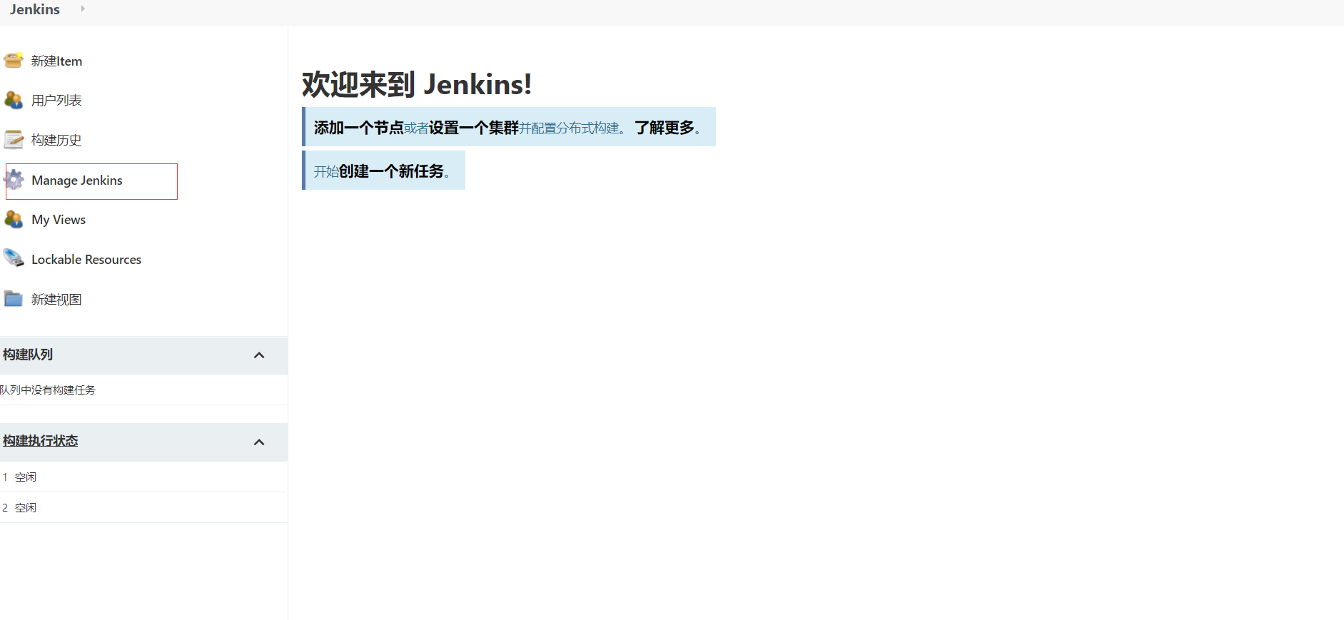 jenkins 链接Linux - 图1