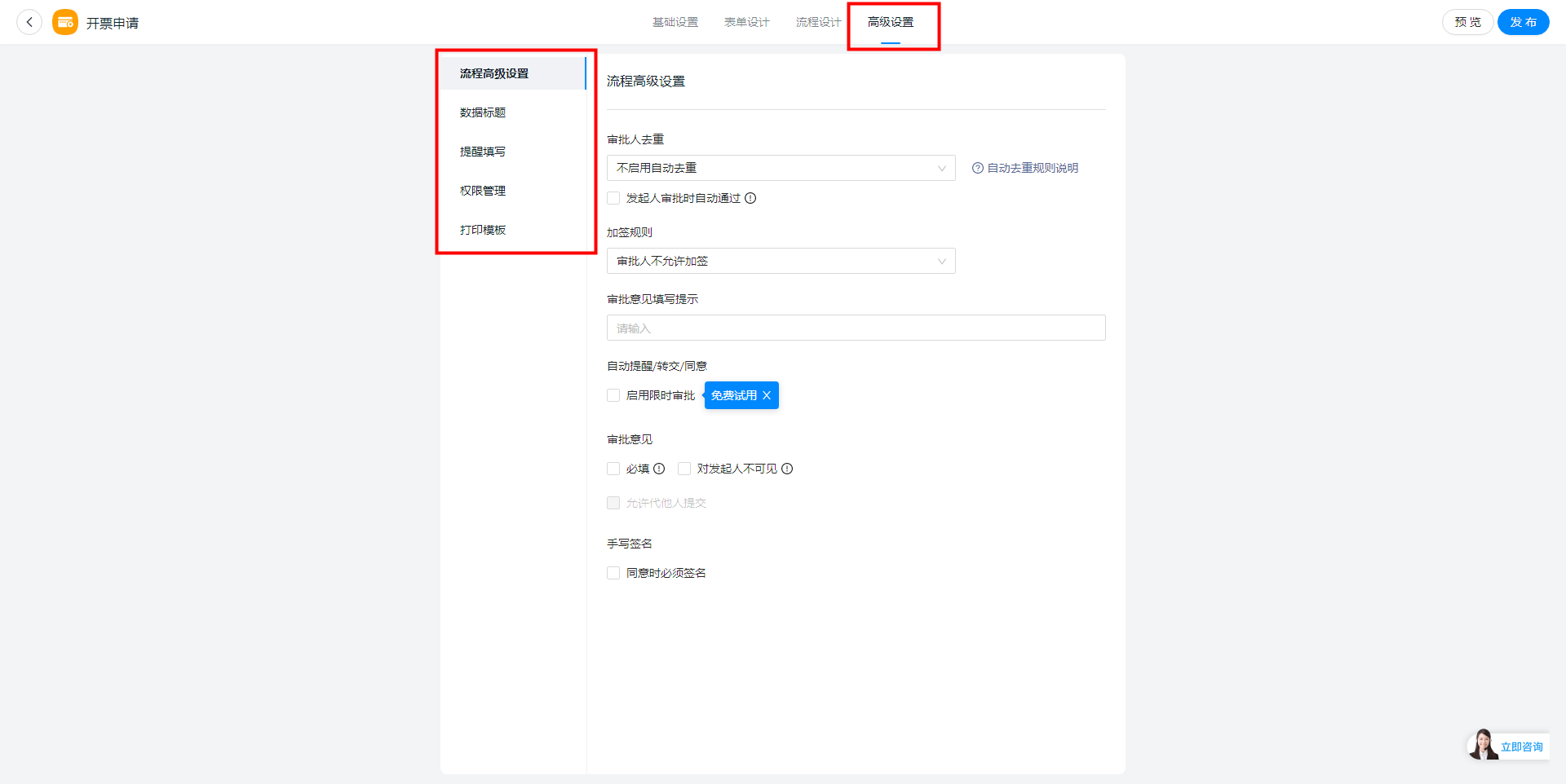 管理后台 - 图8
