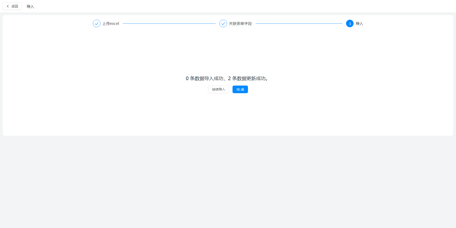 如何新增客户 - 图8