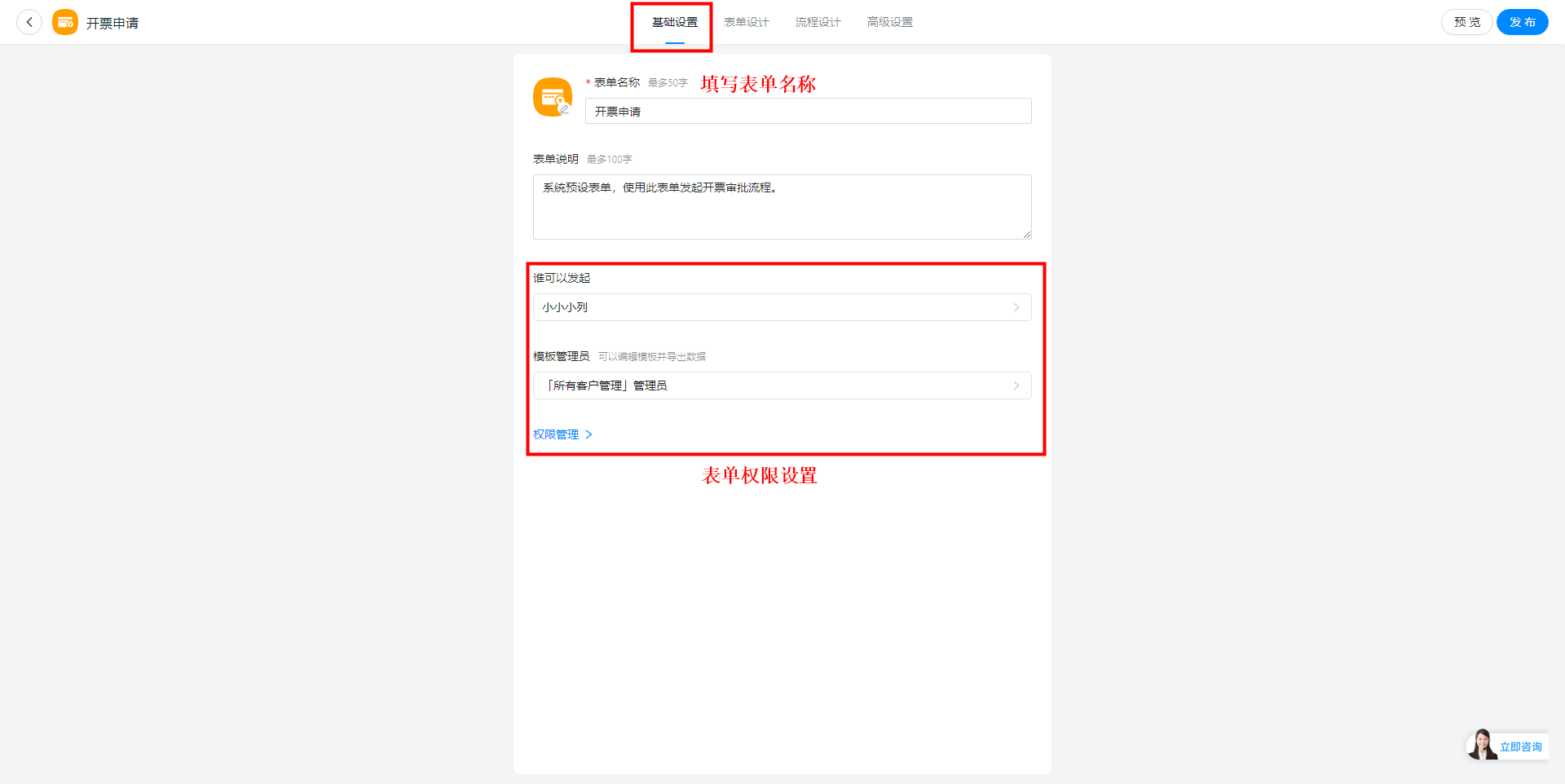 管理后台 - 图4