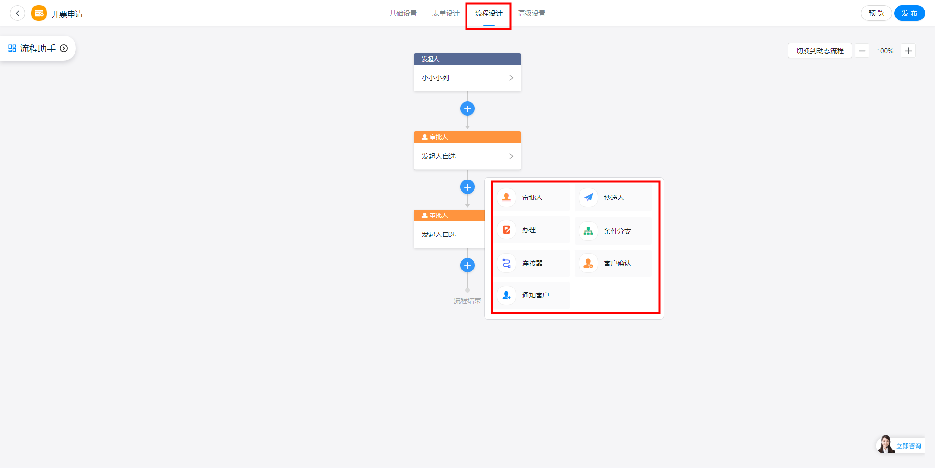 管理后台 - 图6
