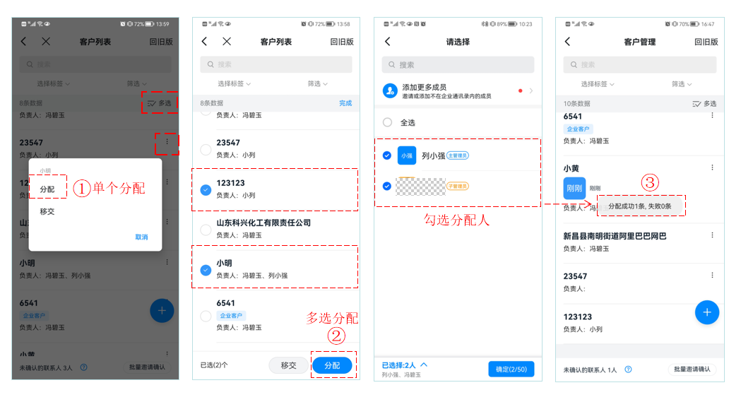 客户流转—如何进行客户分配 - 图3