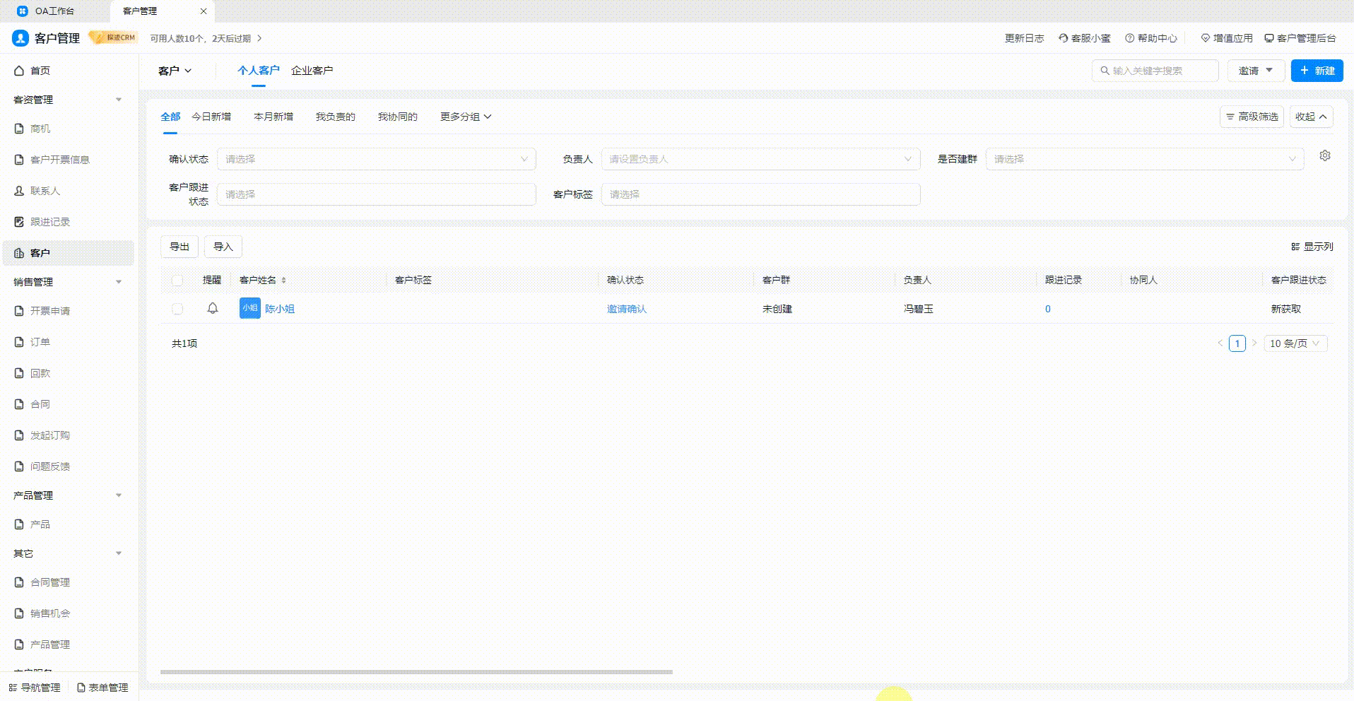个人客户.gif