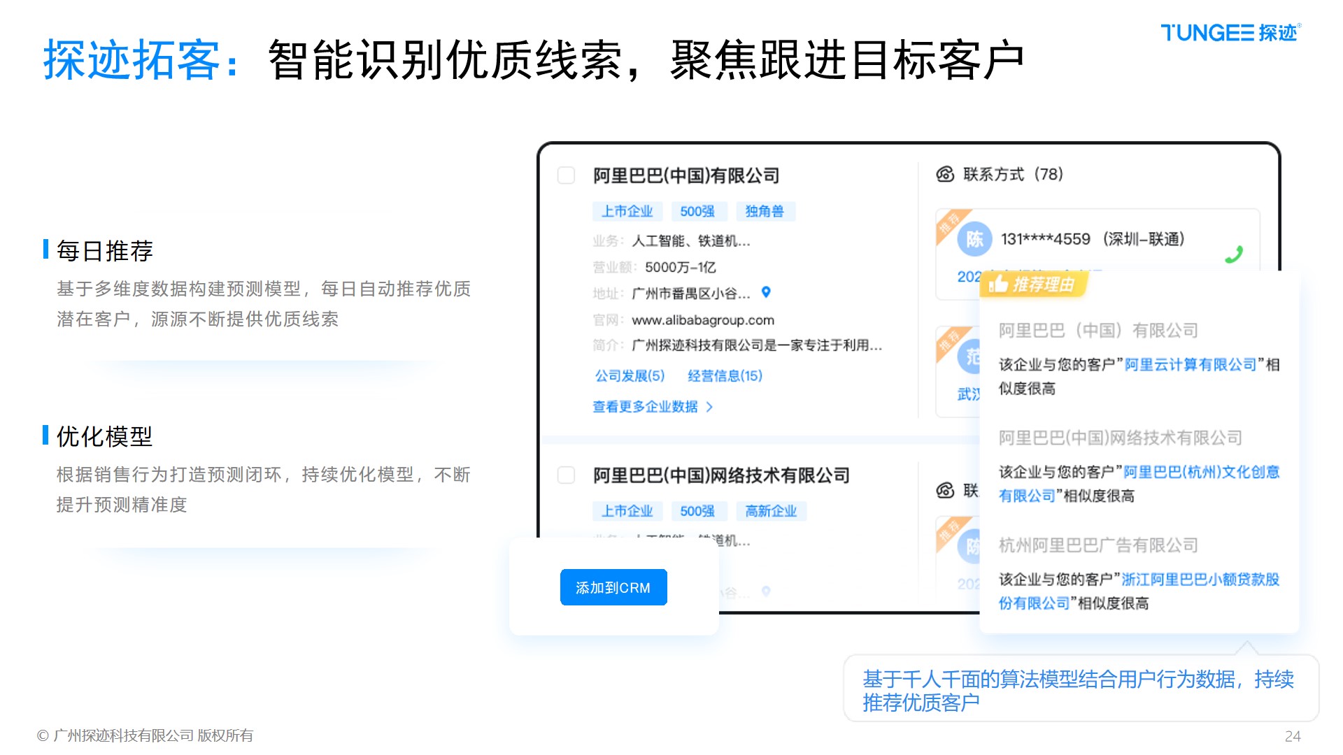幻灯片24.jpg
