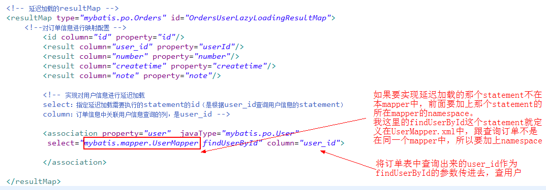 MyBatis延迟加载 - 图1
