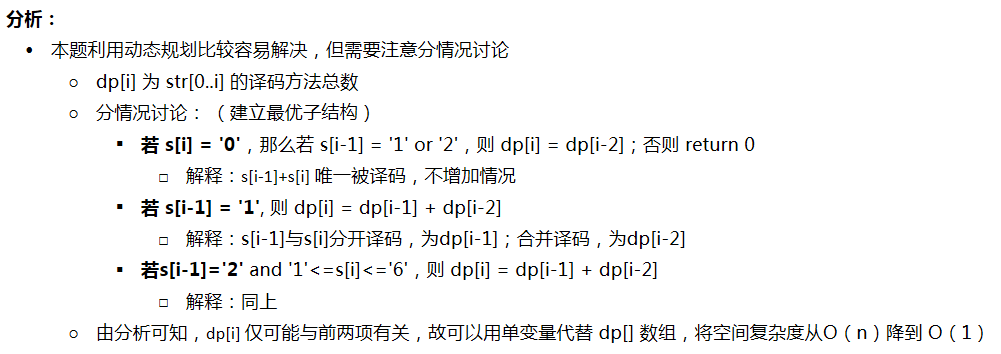 46. 把数字翻译成字符串 - 图1