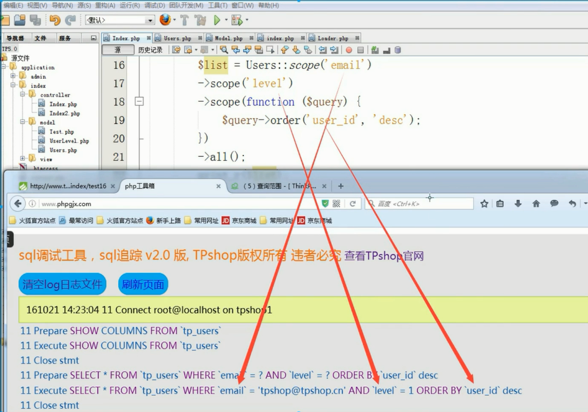 TP5.0 查询范围 - 图6