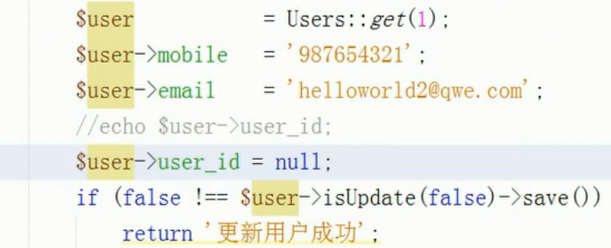 TP5.0 模型和关联 - 图11