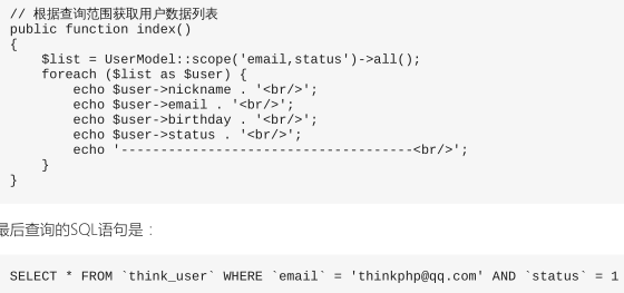 TP5.0 查询范围 - 图3