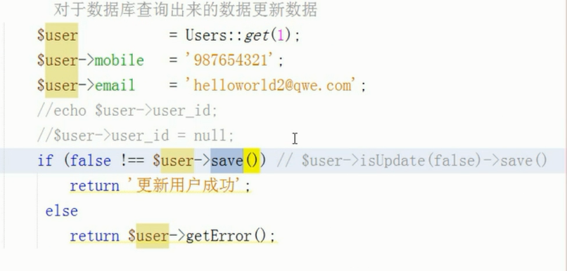 TP5.0 模型和关联 - 图10