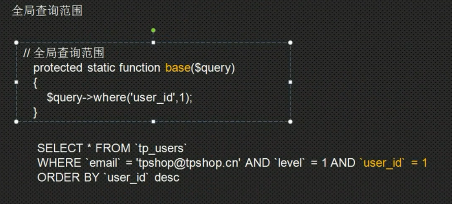 TP5.0 查询范围 - 图7