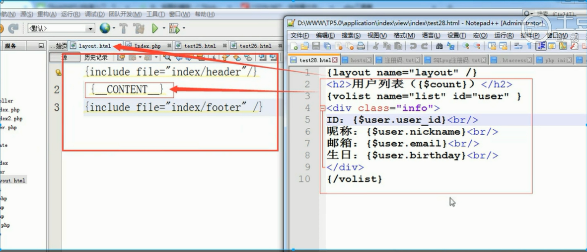 TP5.0 视图和模版 下 - 图2