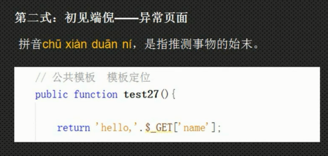TP5.0 调试和日志 - 图3