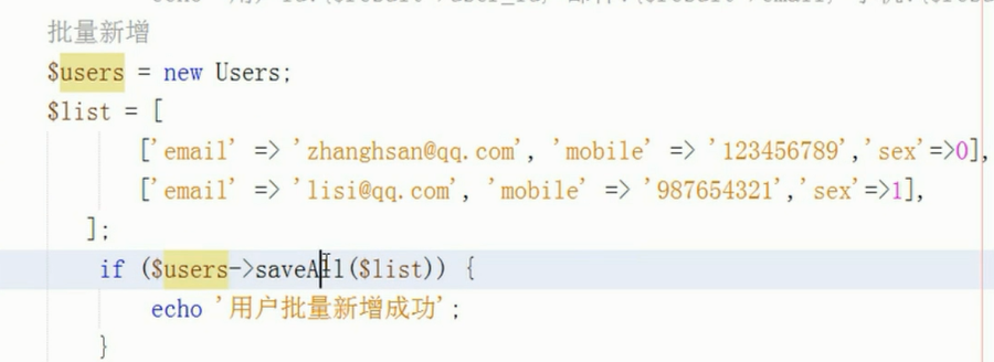 TP5.0 模型和关联 - 图6